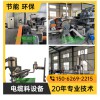 江蘇/安徽無鹵阻燃造粒機(jī)設(shè)備_安徽蚌埠智能裝備廠家