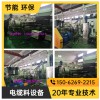 高壓化學(xué)交聯(lián)造粒機(jī)_全環(huán)保型/廠家訂制型/設(shè)備