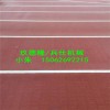 TPV跑道卷材設(shè)備-蚌埠佳德智能裝備科技有限公司