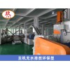 低煙無鹵電纜料造粒機(jī)_低煙無鹵電纜料造粒機(jī)（推薦商家）