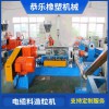 氟橡膠電纜料造粒機(jī)