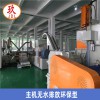環(huán)保型低煙無(wú)鹵造粒機(jī)_環(huán)保型低煙無(wú)鹵造粒擠出機(jī)