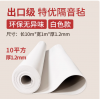 PVC隔音片材_JDL_PVC隔音片材