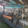 輻照交聯(lián)電纜料造粒機(jī)_輻照交聯(lián)電纜料造粒機(jī)_玖德隆機(jī)械