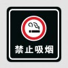pp不銹鋼吸煙指示牌-蚌埠新躍勝金屬制品有限公司