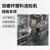 SBS造粒生產(chǎn)線_SBS造粒生產(chǎn)線_玖德隆塑機(jī)
