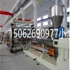 PVC隔音片材擠出機(jī)_TPV汽車(chē)密封條生產(chǎn)線